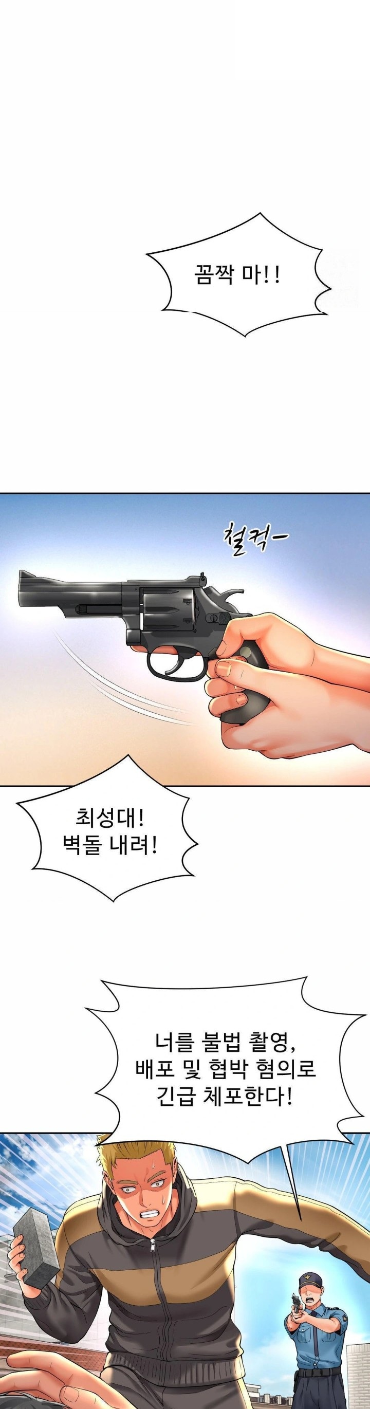 Friend’s Mom Is Mine Raw - Chapter 49 [photo 19] - MangaPorn