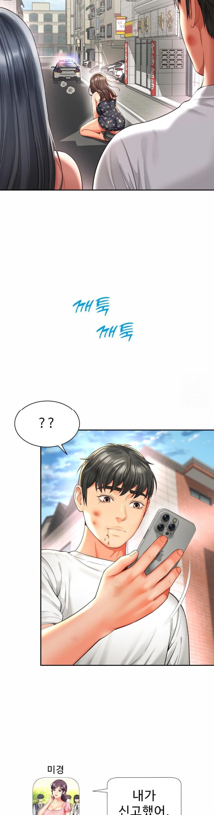 Friend’s Mom Is Mine Raw - Chapter 49 [photo 23] - MangaPorn