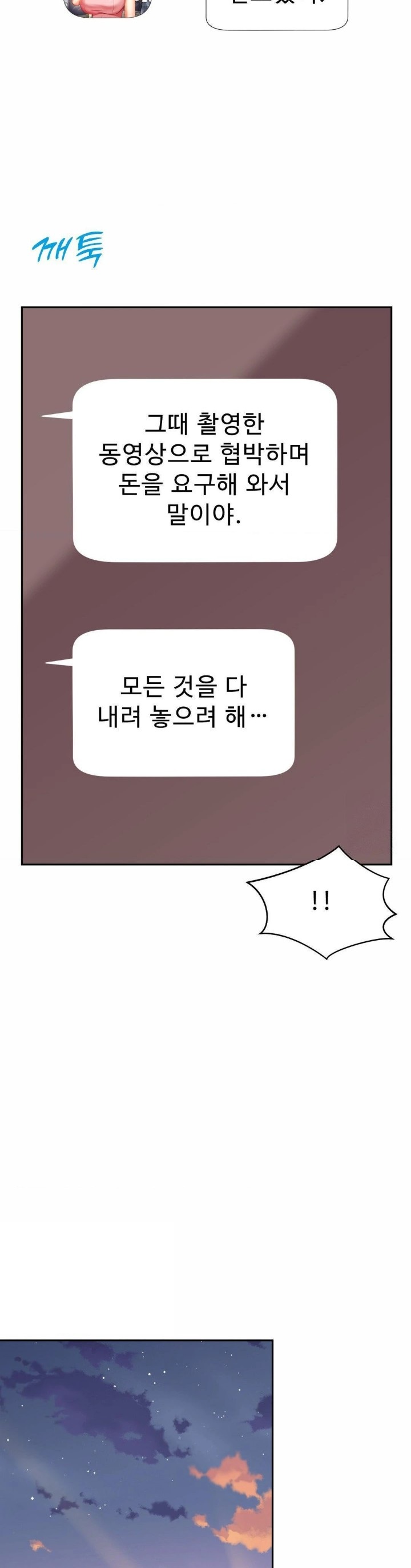 Friend’s Mom Is Mine Raw - Chapter 49 [photo 24] - MangaPorn