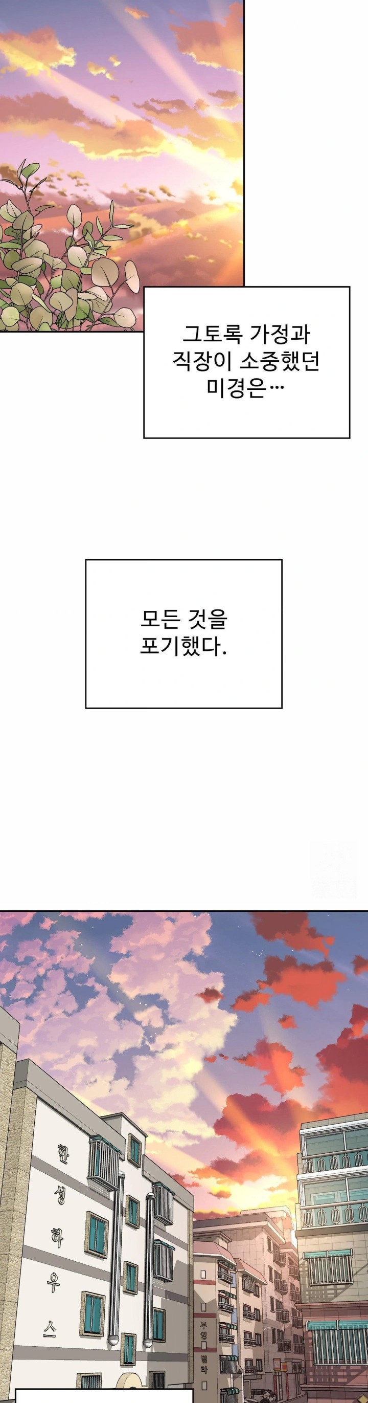Friend’s Mom Is Mine Raw - Chapter 49 [photo 25] - MangaPorn