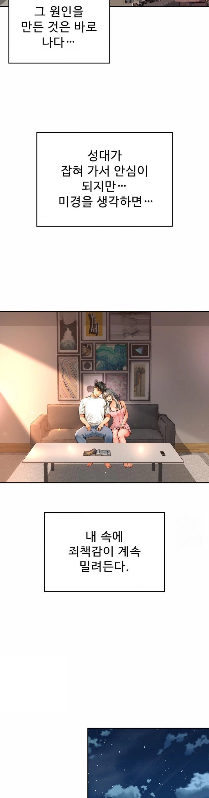 Friend’s Mom Is Mine Raw - Chapter 49 [photo 26] - MangaPorn