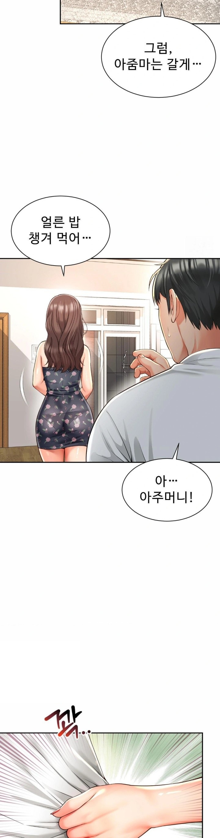 Friend’s Mom Is Mine Raw - Chapter 49 [photo 6] - MangaPorn