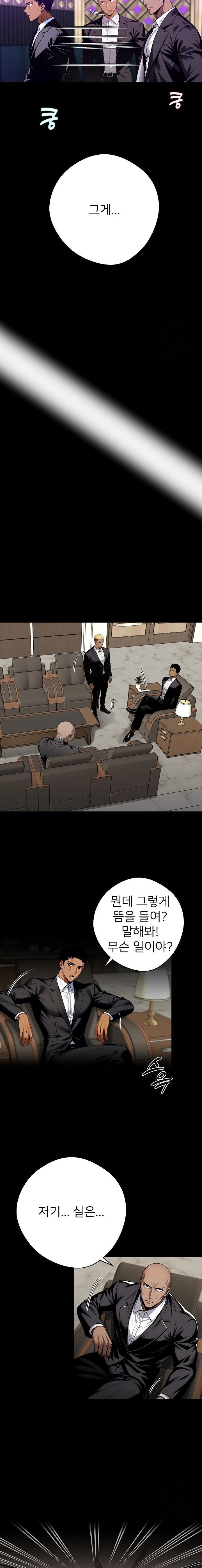 Gangster x Office Lady Raw - Chapter 43 [photo 14] - MangaPorn