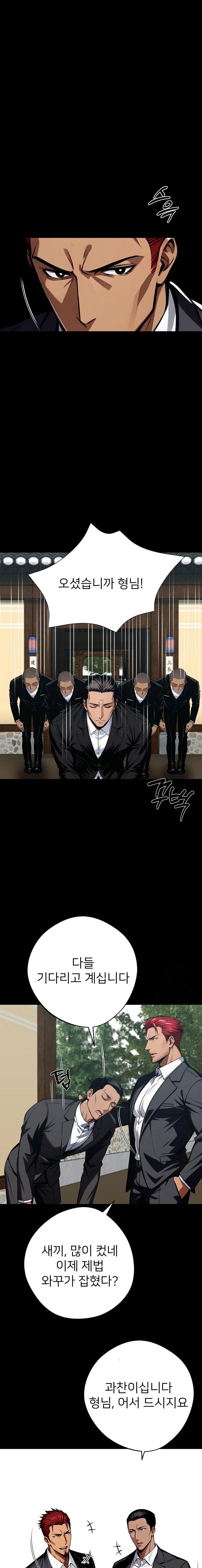 Gangster x Office Lady Raw - Chapter 43 [photo 18] - MangaPorn