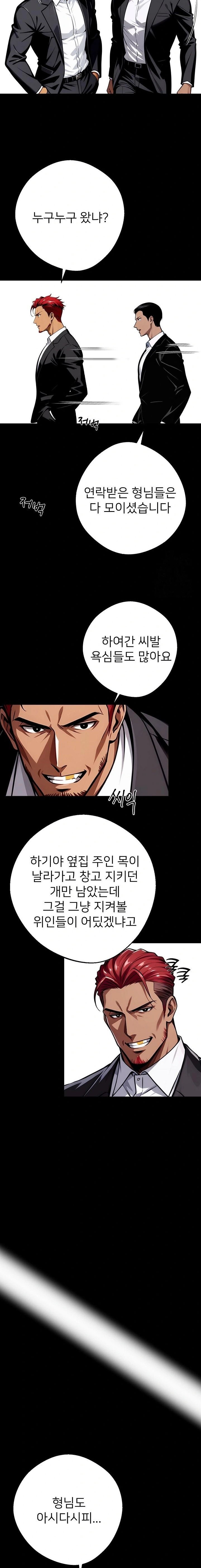 Gangster x Office Lady Raw - Chapter 43 [photo 19] - MangaPorn