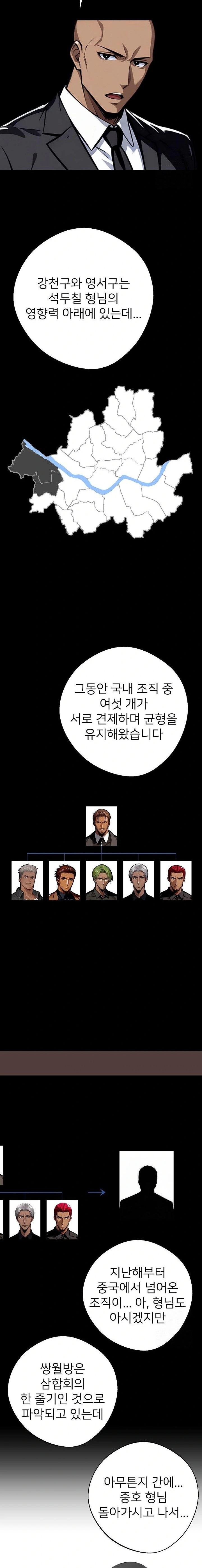 Gangster x Office Lady Raw - Chapter 43 [photo 20] - MangaPorn