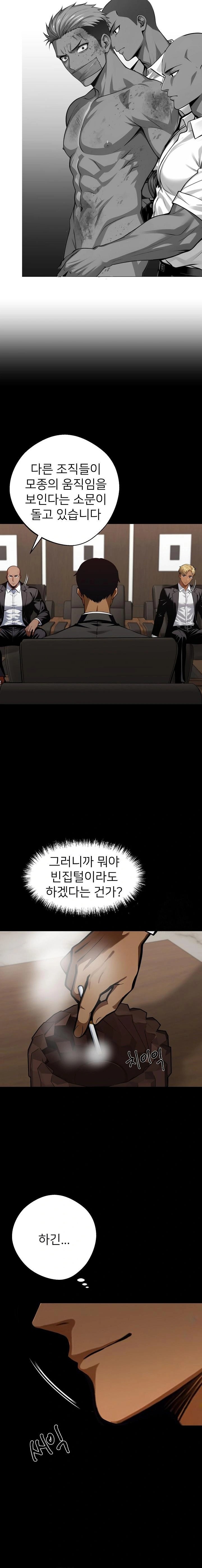 Gangster x Office Lady Raw - Chapter 43 [photo 21] - MangaPorn