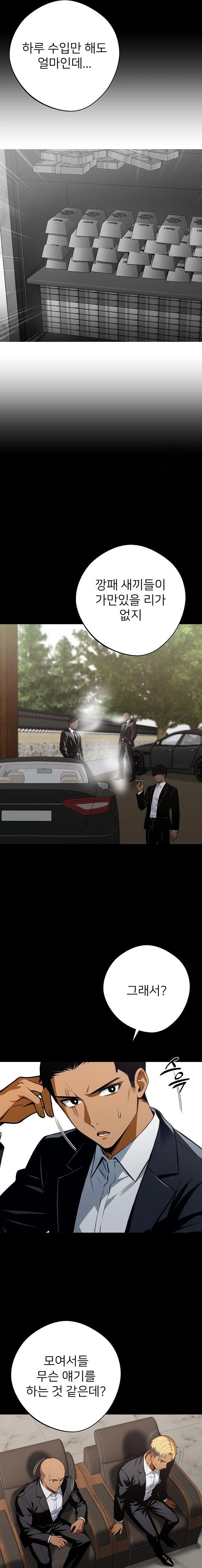 Gangster x Office Lady Raw - Chapter 43 [photo 22] - MangaPorn