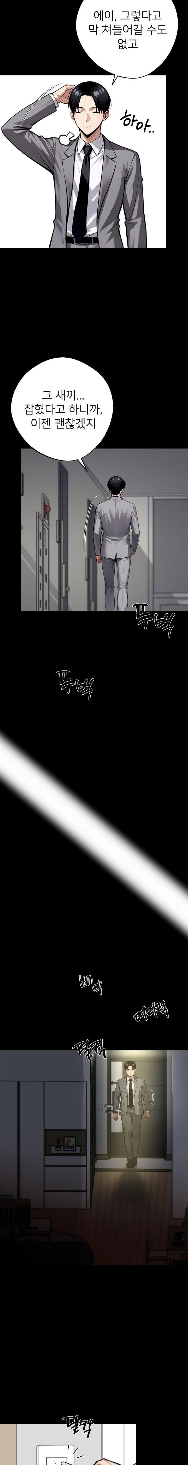 Gangster x Office Lady Raw - Chapter 43 [photo 5] - MangaPorn