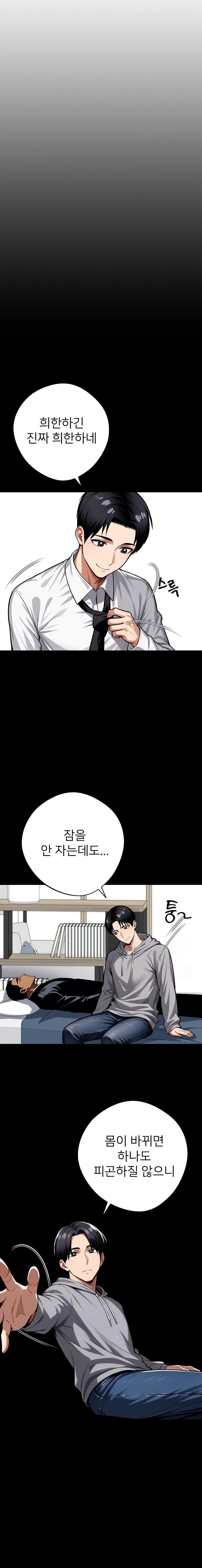 Gangster x Office Lady Raw - Chapter 43 [photo 7] - MangaPorn