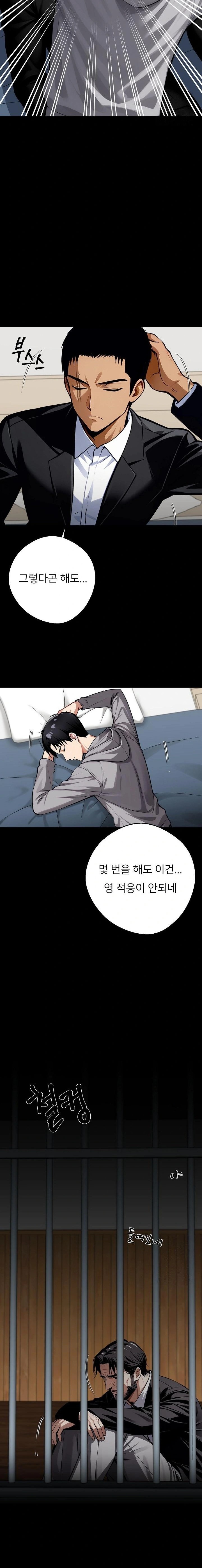 Gangster x Office Lady Raw - Chapter 43 [photo 9] - MangaPorn