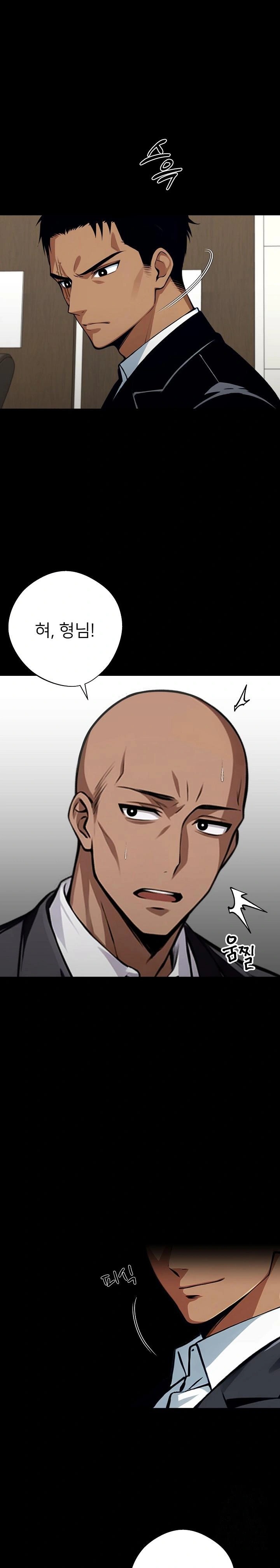 Gangster x Office Lady Raw - Chapter 44 [photo 1] - MangaPorn