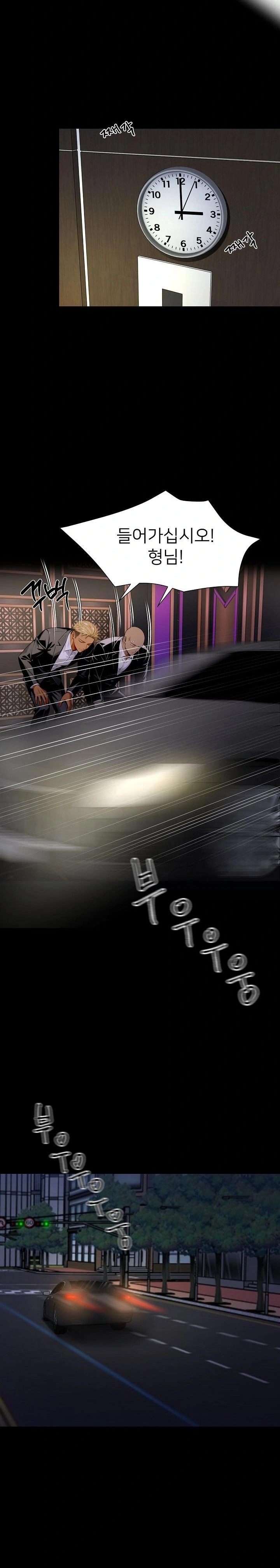 Gangster x Office Lady Raw - Chapter 44 [photo 10] - MangaPorn