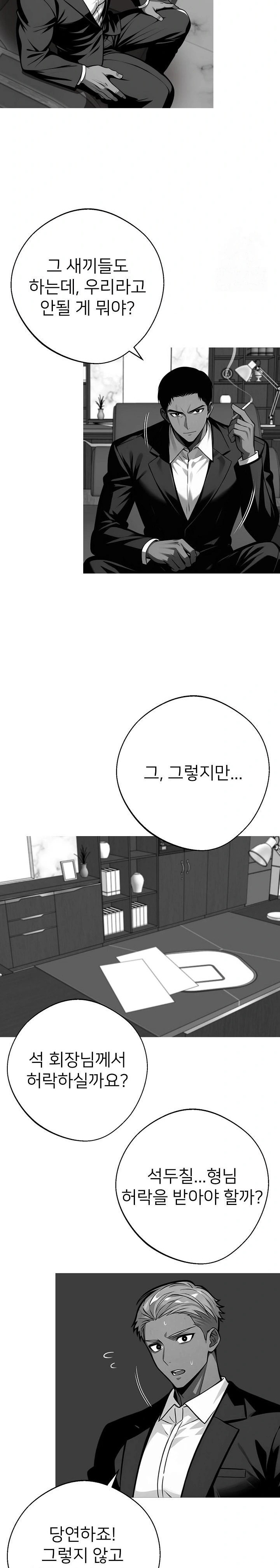 Gangster x Office Lady Raw - Chapter 44 [photo 12] - MangaPorn