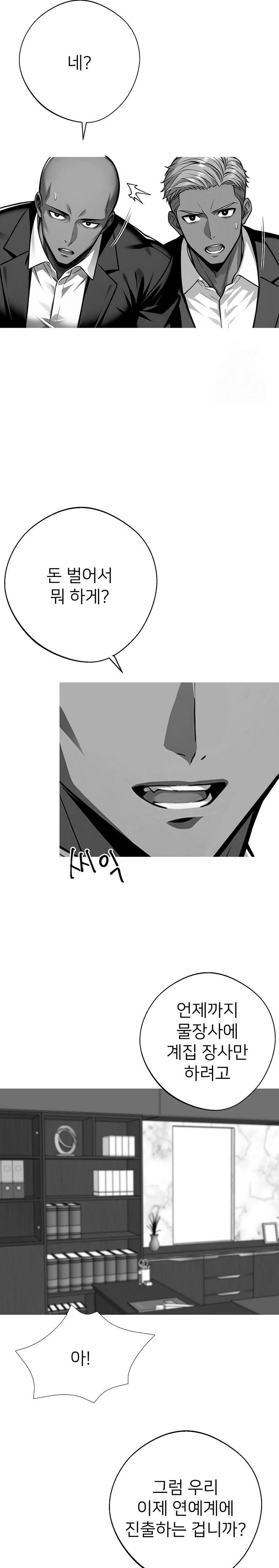 Gangster x Office Lady Raw - Chapter 44 [photo 16] - MangaPorn