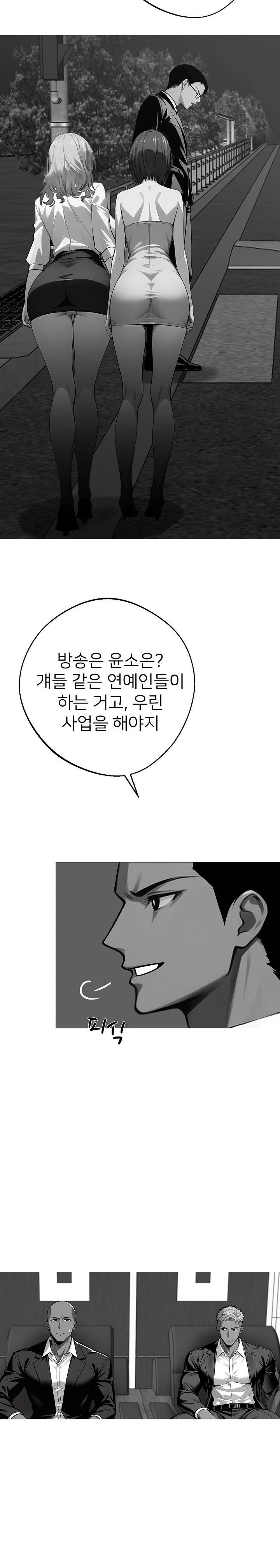 Gangster x Office Lady Raw - Chapter 44 [photo 17] - MangaPorn