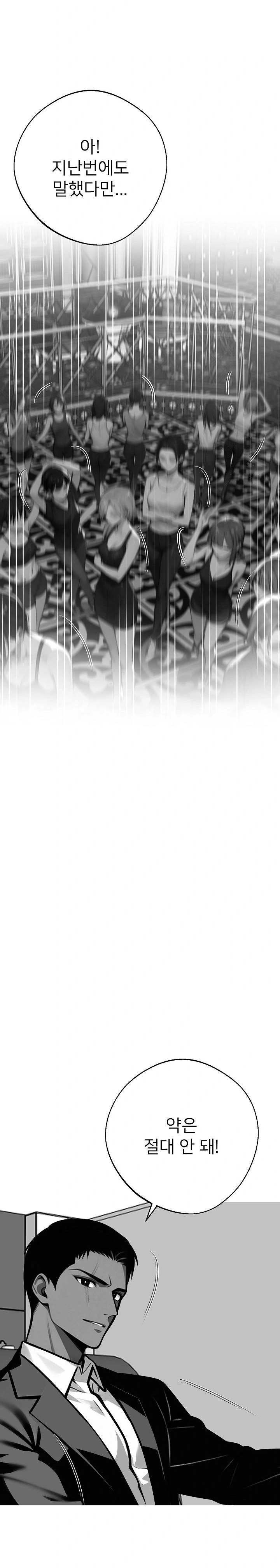 Gangster x Office Lady Raw - Chapter 44 [photo 18] - MangaPorn