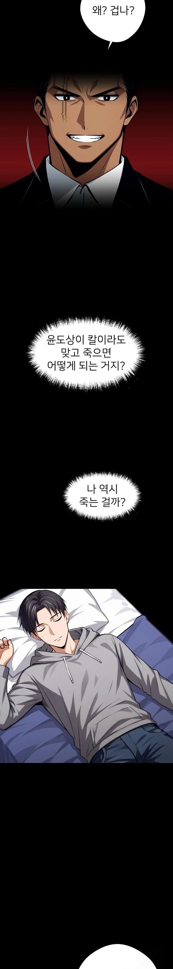 Gangster x Office Lady Raw - Chapter 44 [photo 2] - MangaPorn