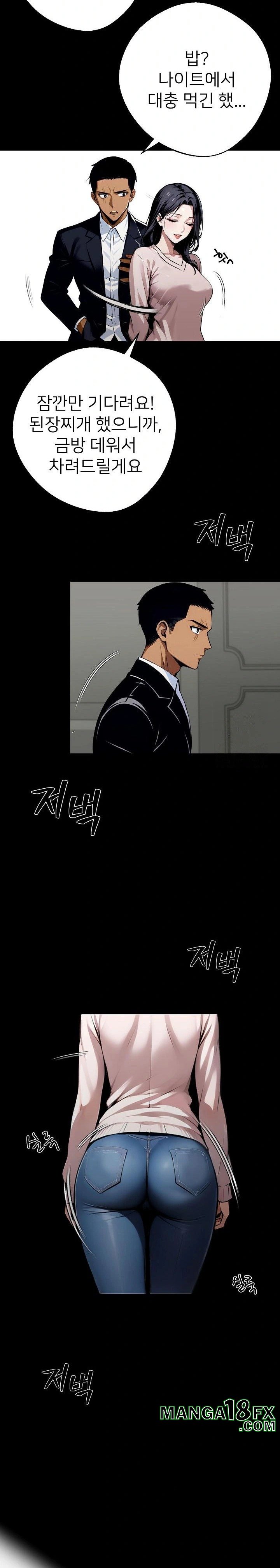 Gangster x Office Lady Raw - Chapter 44 [photo 26] - MangaPorn