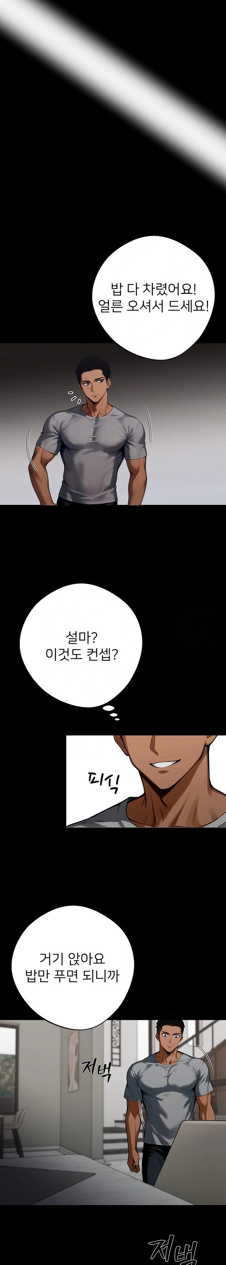 Gangster x Office Lady Raw - Chapter 44 [photo 27] - MangaPorn