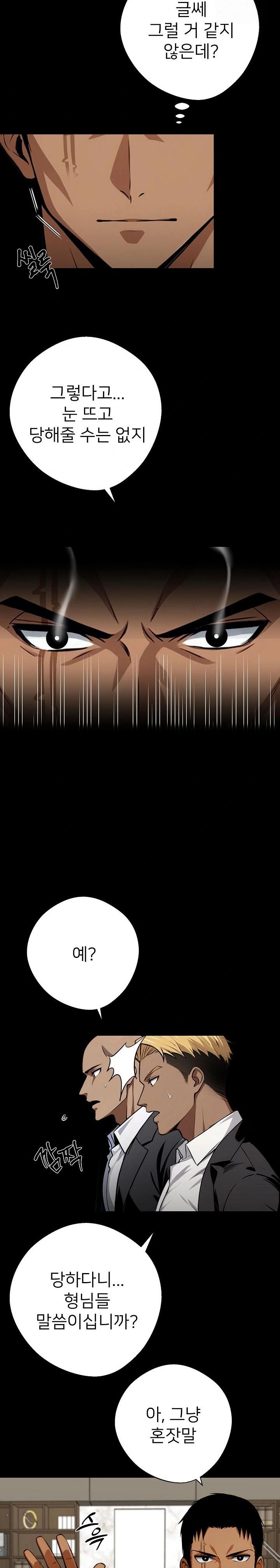 Gangster x Office Lady Raw - Chapter 44 [photo 3] - MangaPorn