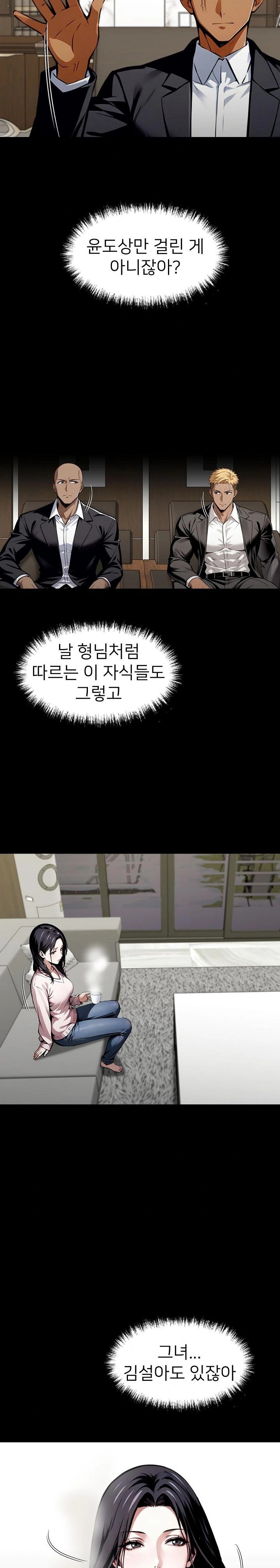 Gangster x Office Lady Raw - Chapter 44 [photo 4] - MangaPorn