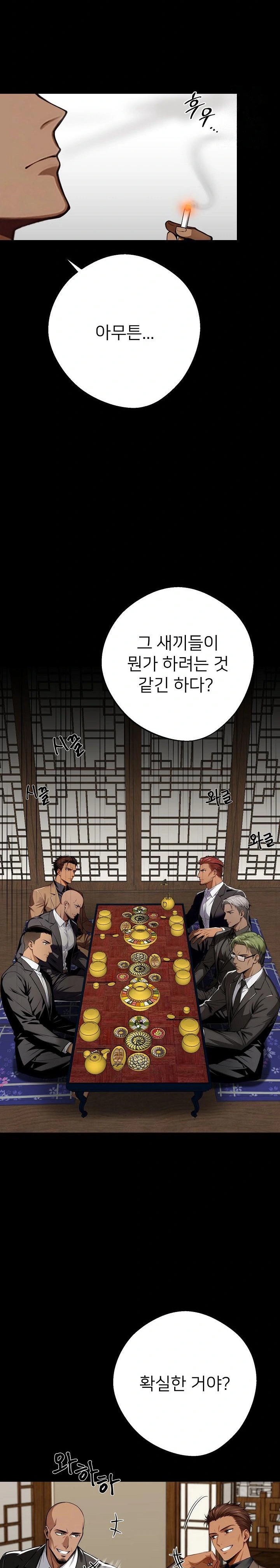 Gangster x Office Lady Raw - Chapter 44 [photo 6] - MangaPorn