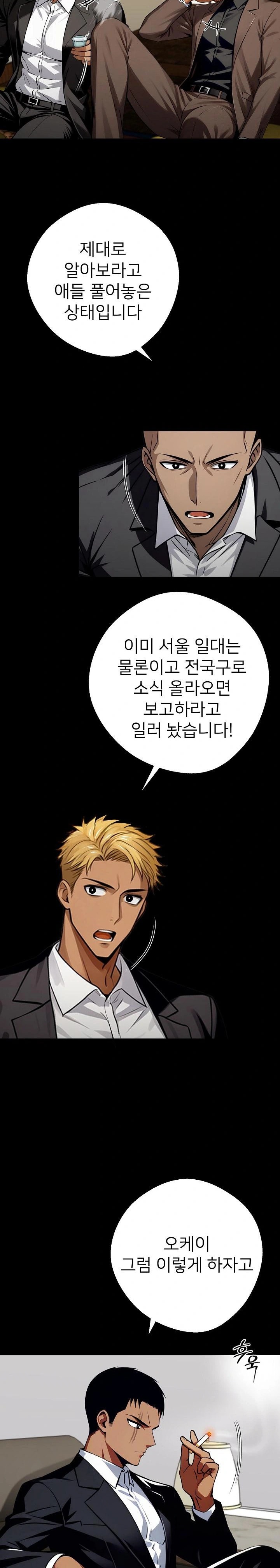 Gangster x Office Lady Raw - Chapter 44 [photo 7] - MangaPorn