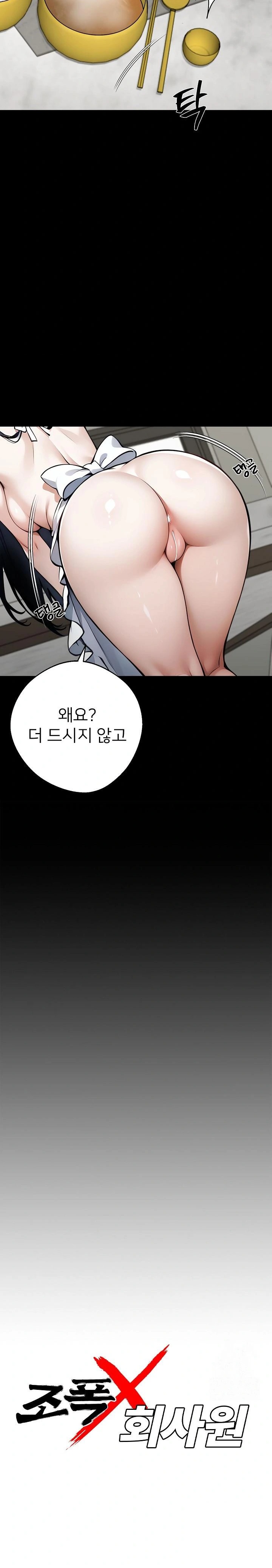 Gangster x Office Lady Raw - Chapter 45 [photo 9] - MangaPorn