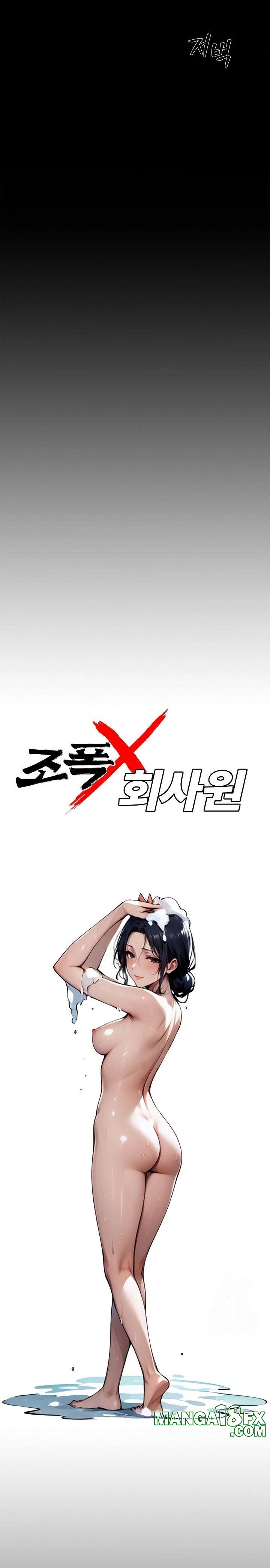 Gangster x Office Lady Raw - Chapter 46 [photo 8] - MangaPorn