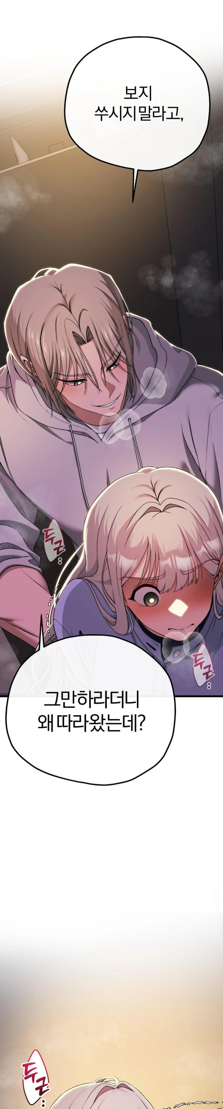 Adult Reading Club Raw - Chapter 9 [photo 1] - MangaPorn