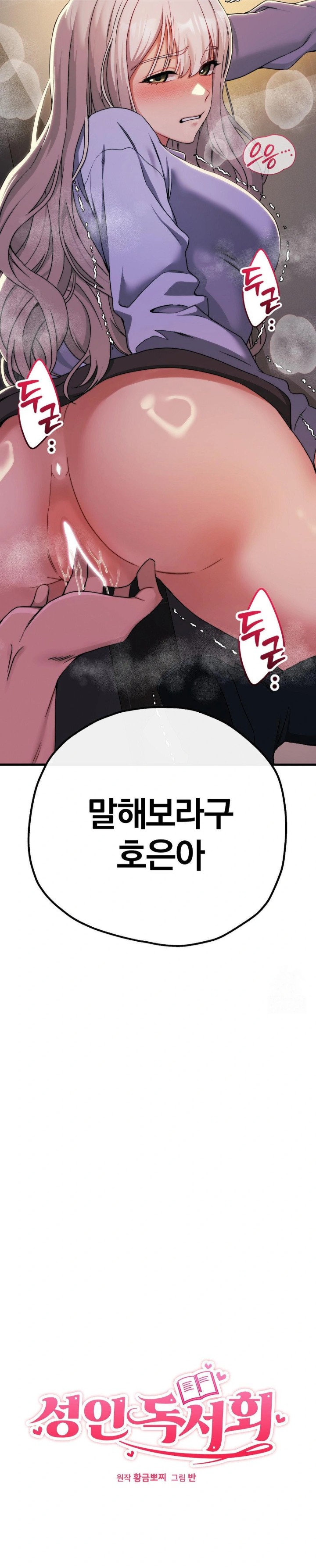 Adult Reading Club Raw - Chapter 9 [photo 2] - MangaPorn