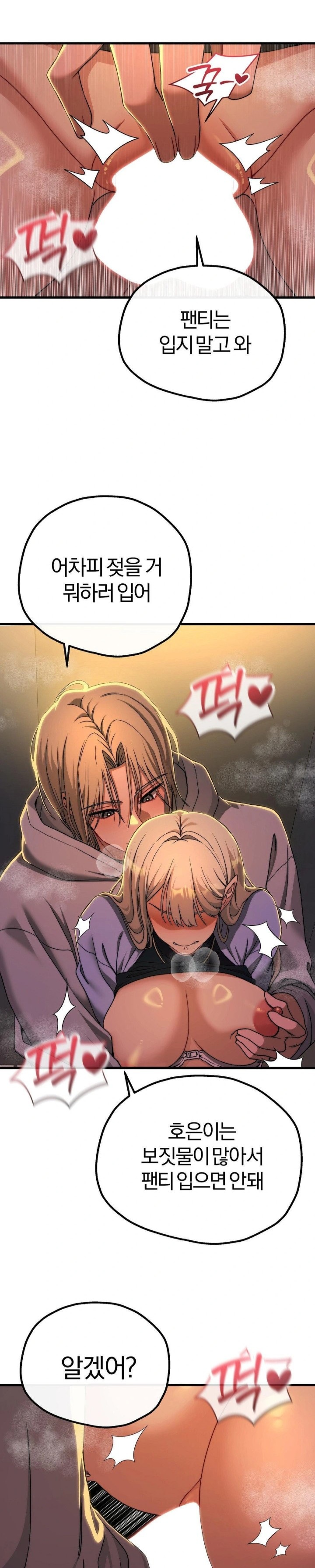 Adult Reading Club Raw - Chapter 9 [photo 22] - MangaPorn