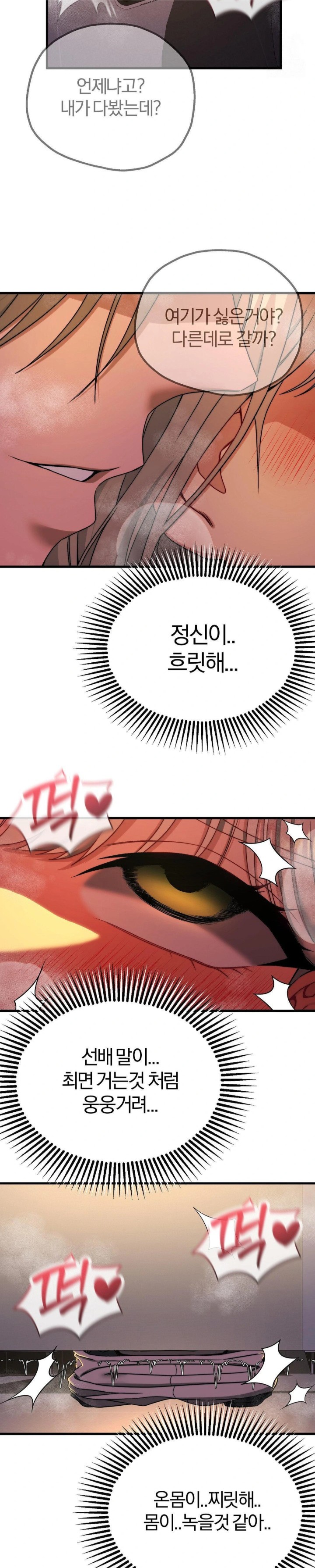 Adult Reading Club Raw - Chapter 9 [photo 25] - MangaPorn