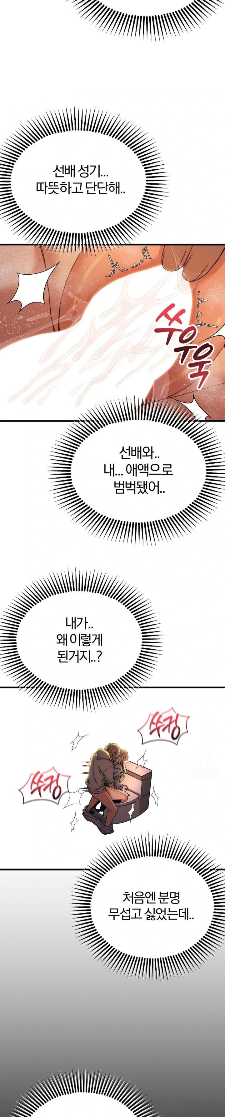 Adult Reading Club Raw - Chapter 9 [photo 26] - MangaPorn