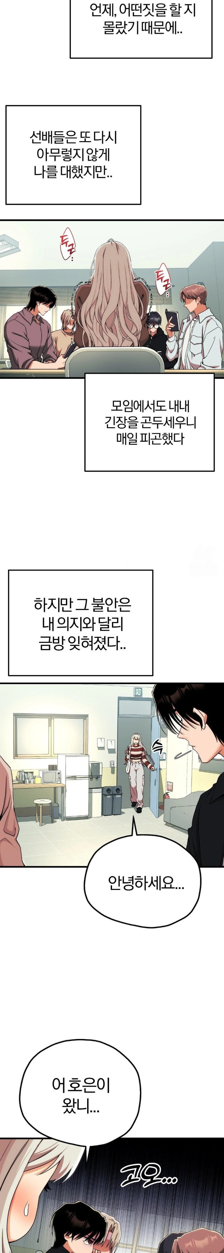 Adult Reading Club Raw - Chapter 10 [photo 16] - MangaPorn