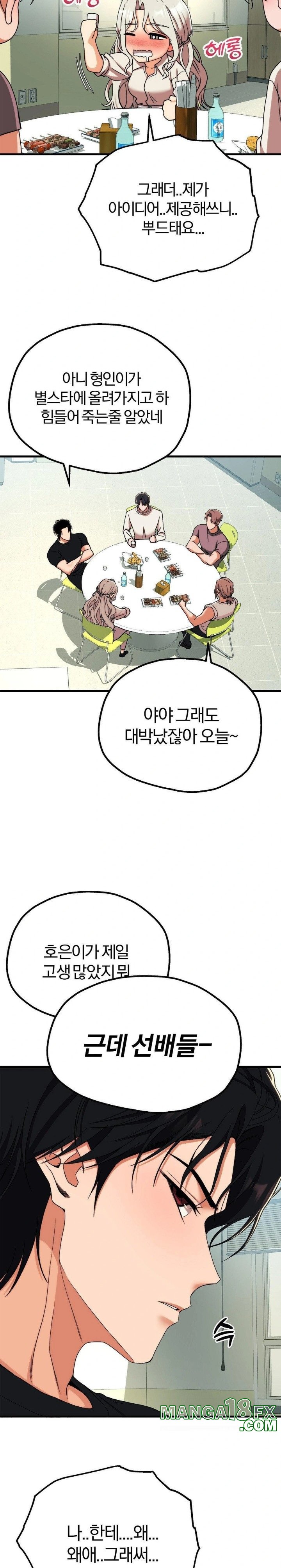 Adult Reading Club Raw - Chapter 10 [photo 26] - MangaPorn