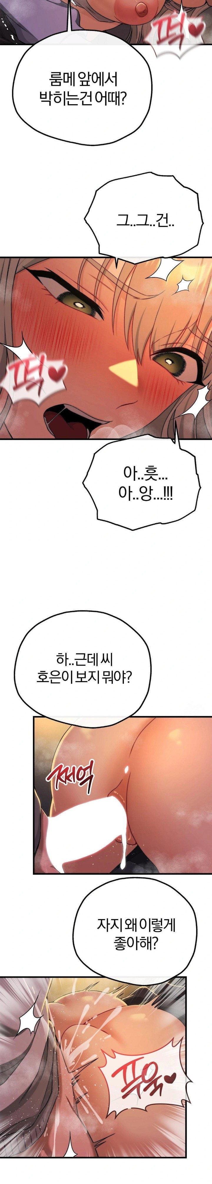 Adult Reading Club Raw - Chapter 10 [photo 7] - MangaPorn