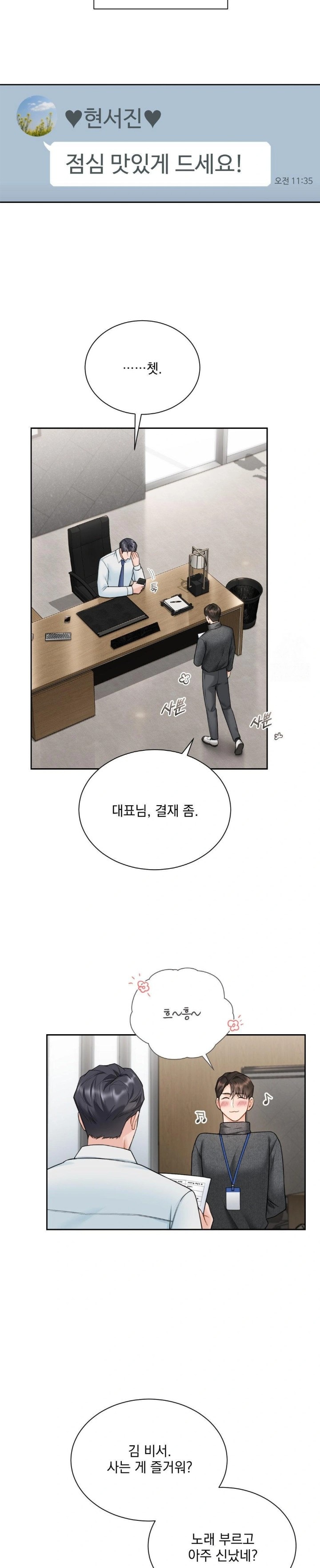 A Boss Who is So Kind to Me Raw - Chapter 21 [photo 19] - MangaPorn