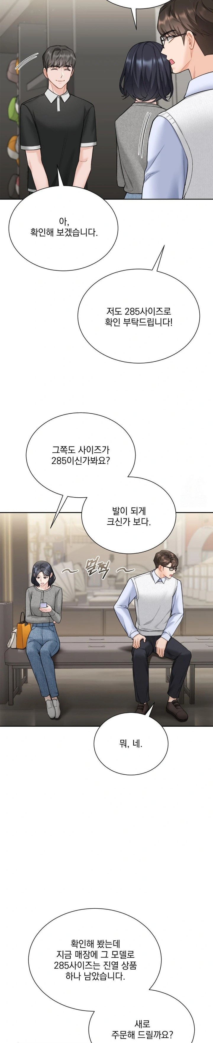 A Boss Who is So Kind to Me Raw - Chapter 21 [photo 3] - MangaPorn