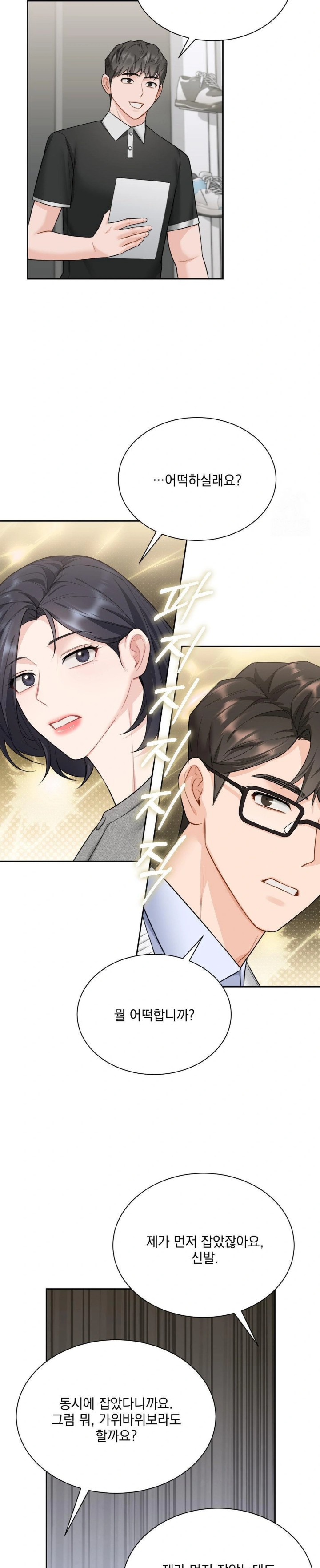 A Boss Who is So Kind to Me Raw - Chapter 21 [photo 4] - MangaPorn