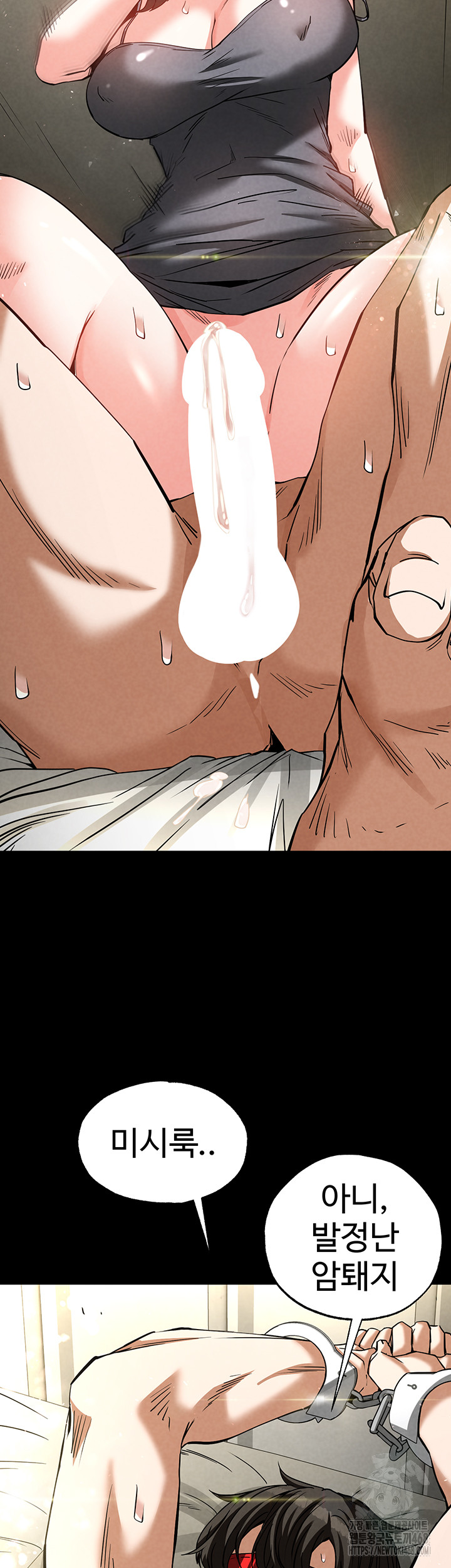 Human Scum Raw - Chapter 19 [photo 11] - MangaPorn