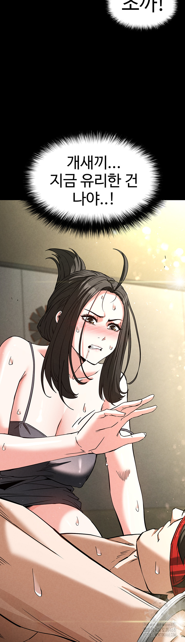 Human Scum Raw - Chapter 19 [photo 13] - MangaPorn