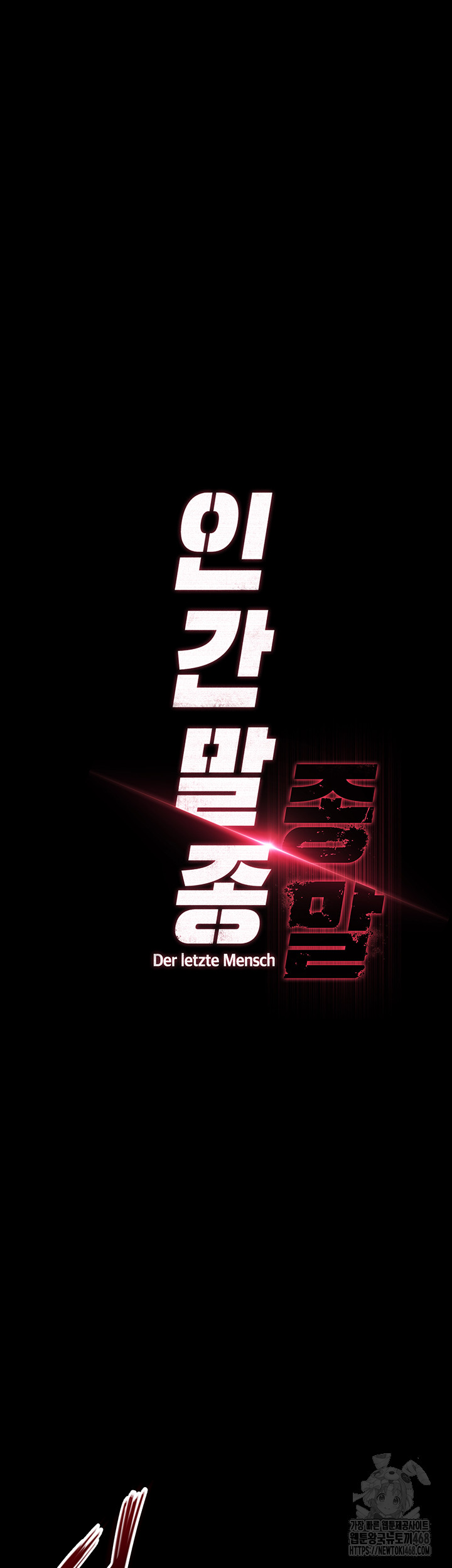 Human Scum Raw - Chapter 19 [photo 18] - MangaPorn