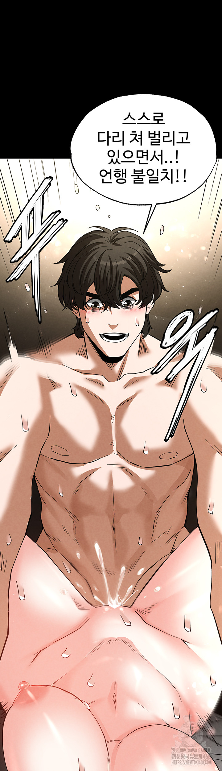 Human Scum Raw - Chapter 19 [photo 29] - MangaPorn