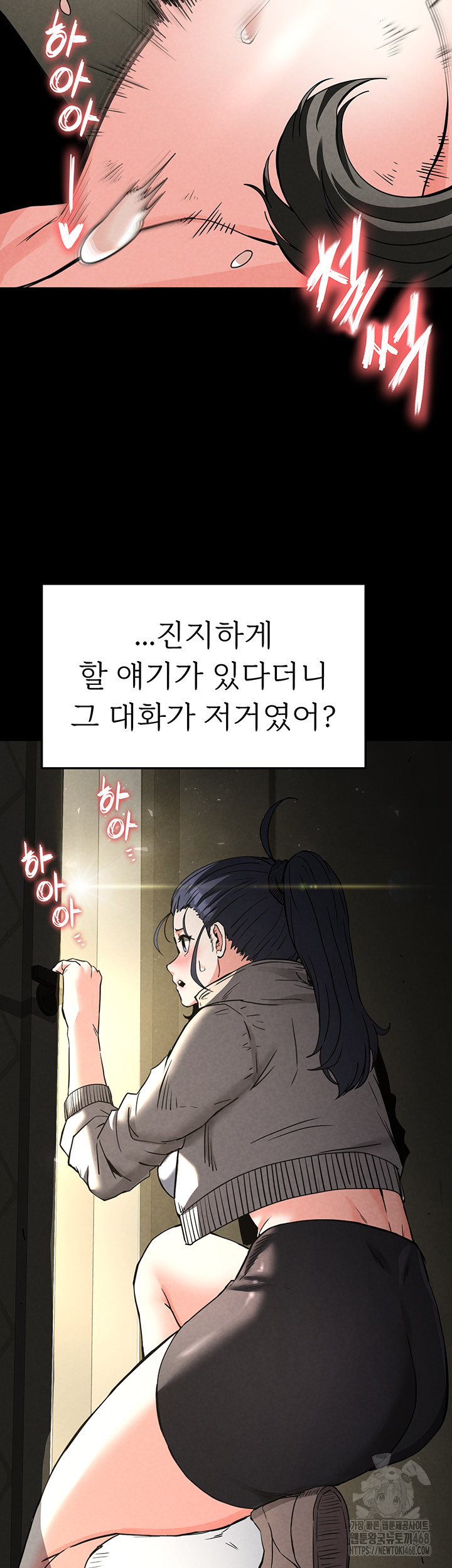 Human Scum Raw - Chapter 19 [photo 33] - MangaPorn