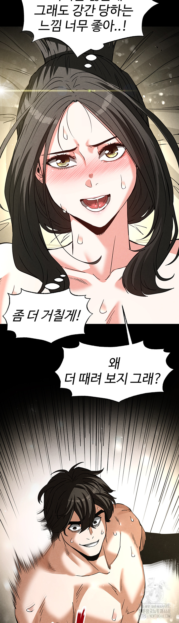 Human Scum Raw - Chapter 19 [photo 37] - MangaPorn