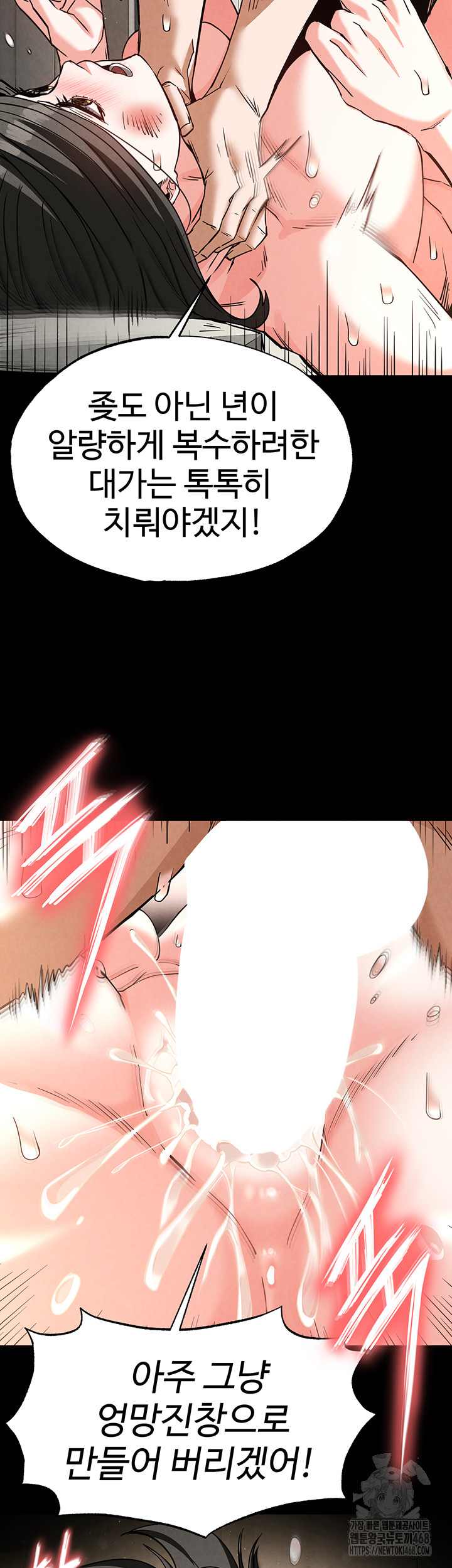 Human Scum Raw - Chapter 19 [photo 40] - MangaPorn