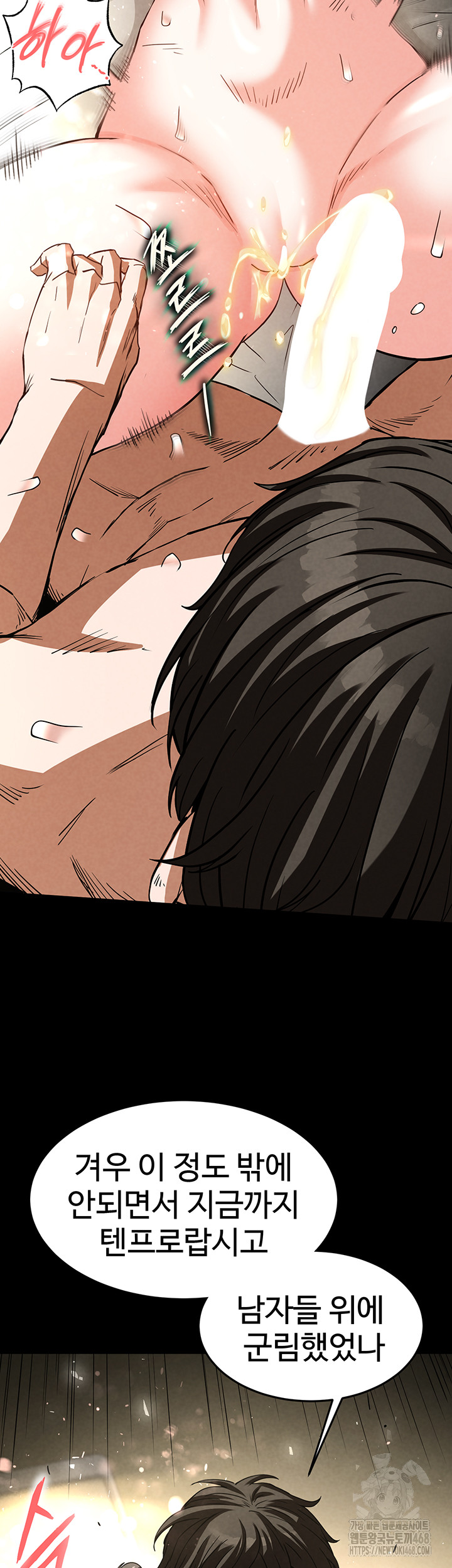 Human Scum Raw - Chapter 19 [photo 46] - MangaPorn