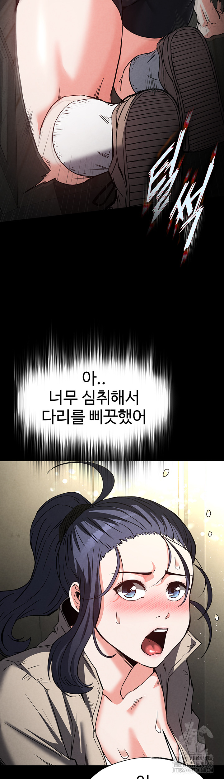 Human Scum Raw - Chapter 19 [photo 51] - MangaPorn